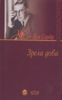 Зрела доба