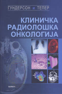 Клиничка радиолошка онкологија