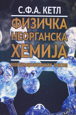 Физичка неорганска хемија