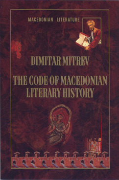 The code of Macedonian literary history