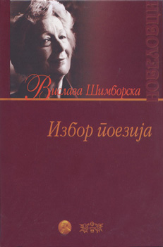 Избор поезија (6)