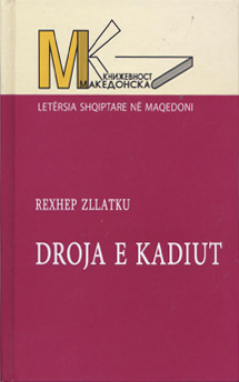 Droja e kadiut