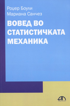 Вовед во статистичката механика