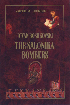 The Salonika Bombers
