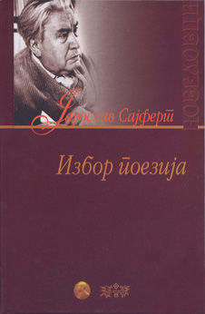 Избор поезија (9)