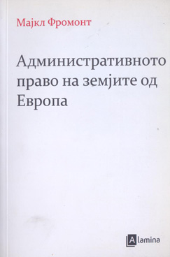 Административното право на земјите од Европа