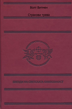 Стракови трева