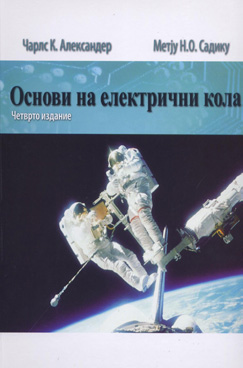 Основи на електрични кола