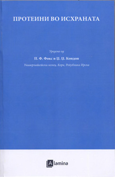 Протеини во исхраната