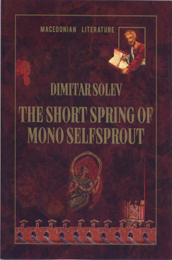 The shorts spring of mono selfsprout