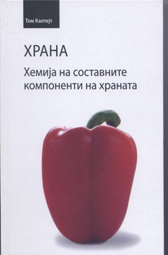 Храна - Хемија на составните компоненти на храната