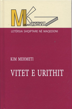 Vitet e urithit