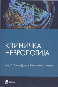 Клиничка неврологија