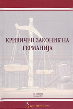 Кривичен законик на Германија