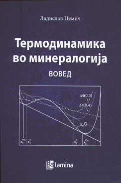 Термодинамика во минерологија