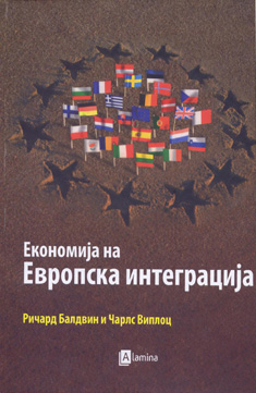 Економија на Европска интеграција