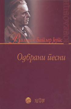 Одбрани песни