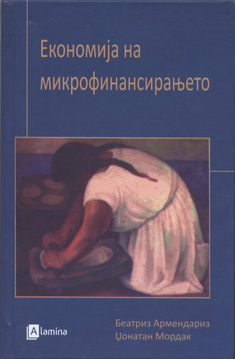 Економија на микрофинансирањето