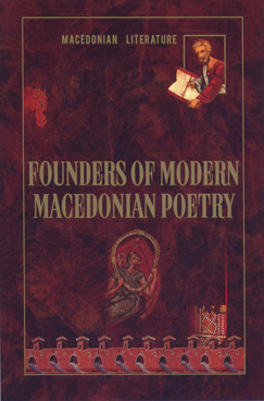 Founders of modern Macedonian poetry
