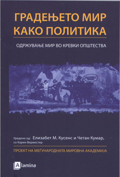 Градењето мир како политика – Одржување мир во кревки општества
