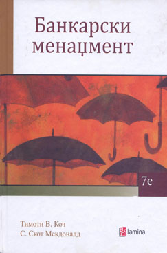 Банкарски менеџмент