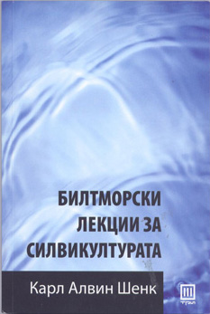 Билтморски лекции за силвикултурата
