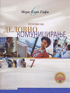 Основи на деловно комуницирање