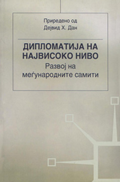 Дипломатија на највисоко ниво – Развој на меѓународните самити