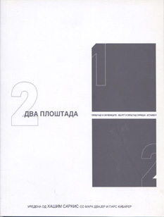 Два плоштада