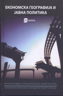 Економска географија и јавна политика