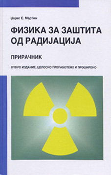 Физика за заштита од радијација