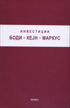 Инвестиции