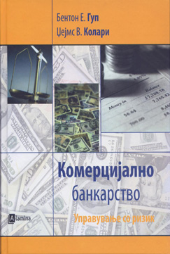 Комерцијално банкарство