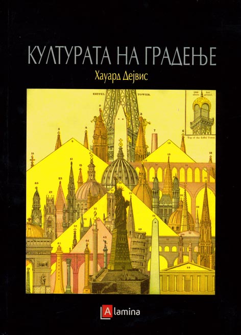 Култура на градење