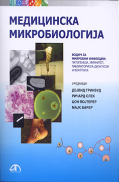 Медицинска микробиологија - Водич за микробни инфекции: патогенеза, имунитет, лабораториска дијагноза и контрола