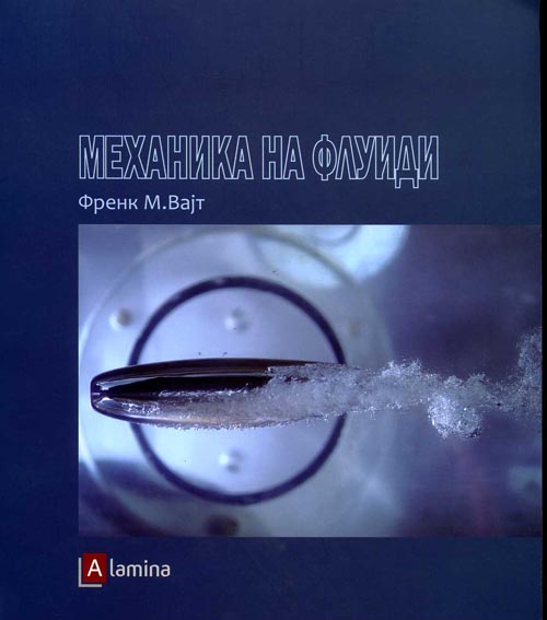 Механика на флуиди