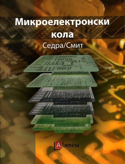 Микроелектронски кола