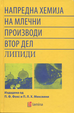 Напредна хемија на млечни производи - Втор дел: Липиди