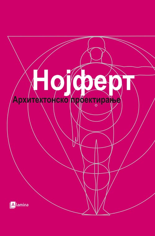 Нојферт Архитектонско проектирање