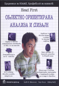 Објективно ориентирана анализа и дизајн