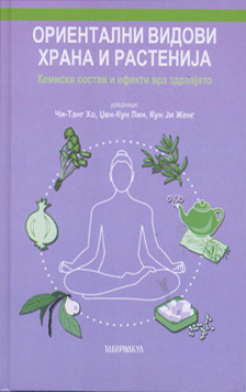 Ориентални видови храна и растенија - хемиски состав и ефекти врз здравјето