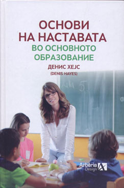 Основи на наставата во основното образование