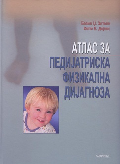 Атлас за Педијатриска физикална дијагноза