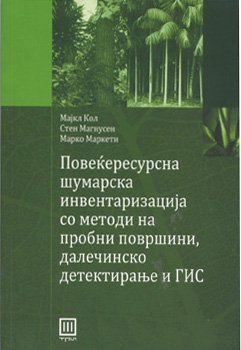 Повеќересурсна шумарска инвентаризација со методи на пробни површини, далечинско детектирање и ГИС