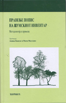 Правење попис на шумскиот инвентар-Методологија и примена