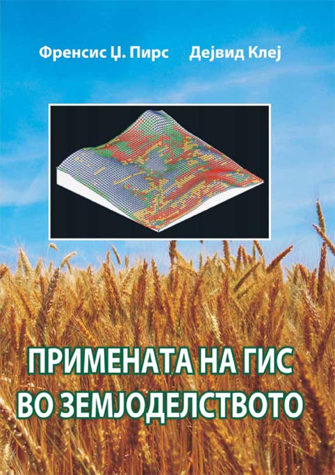 Примената на ГИС во земјоделството