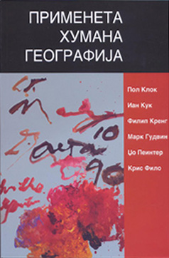 Применета хумана географија