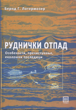 Руднички отпад - Особености, пречистување, еколошки последици