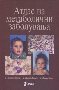 Атлас на метаболични заболувања