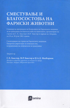 Сместување и благосостојба на фармски животни